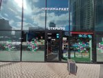 Минимаркет (Nemirovicha-Danchenko Street, 150) ، محل بقالة