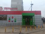 5Post (Yubileynaya Street, 37к2), point of delivery