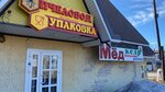 Тара и упаковочные материалы (selo Mayma, ulitsa Lenina, 89А), packing materials