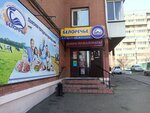 Белоречье (ул. Добролюбова, 37), магазин продуктов в Улан‑Удэ