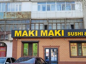 Maki Maki (Сүлейменов көшесі, 58), тез тамақтану  Қызылордада