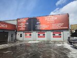 Спортивно-боевых единоборств им. МС Крыльцова С. В. (Barrikad Street, 69) ، نادي رياضي، مجموعة