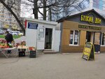 Табачная Лавка (50 let VLKSM Street, 16М) ، متجر مستلزمات التدخين