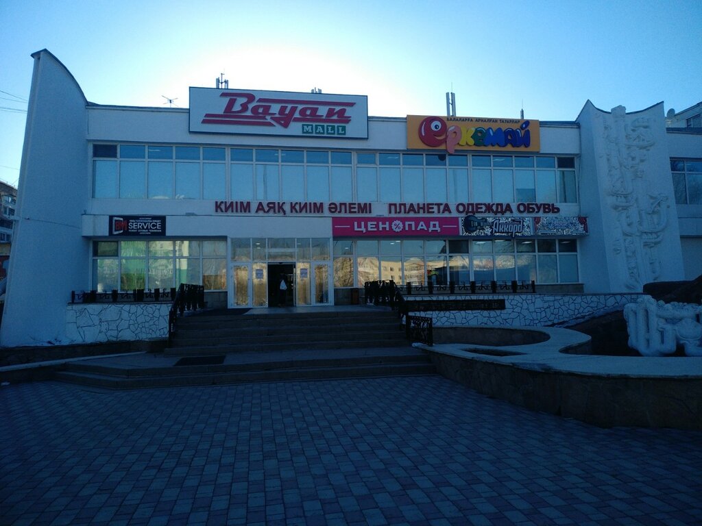Home goods store Все в дом, Pavlodar, photo