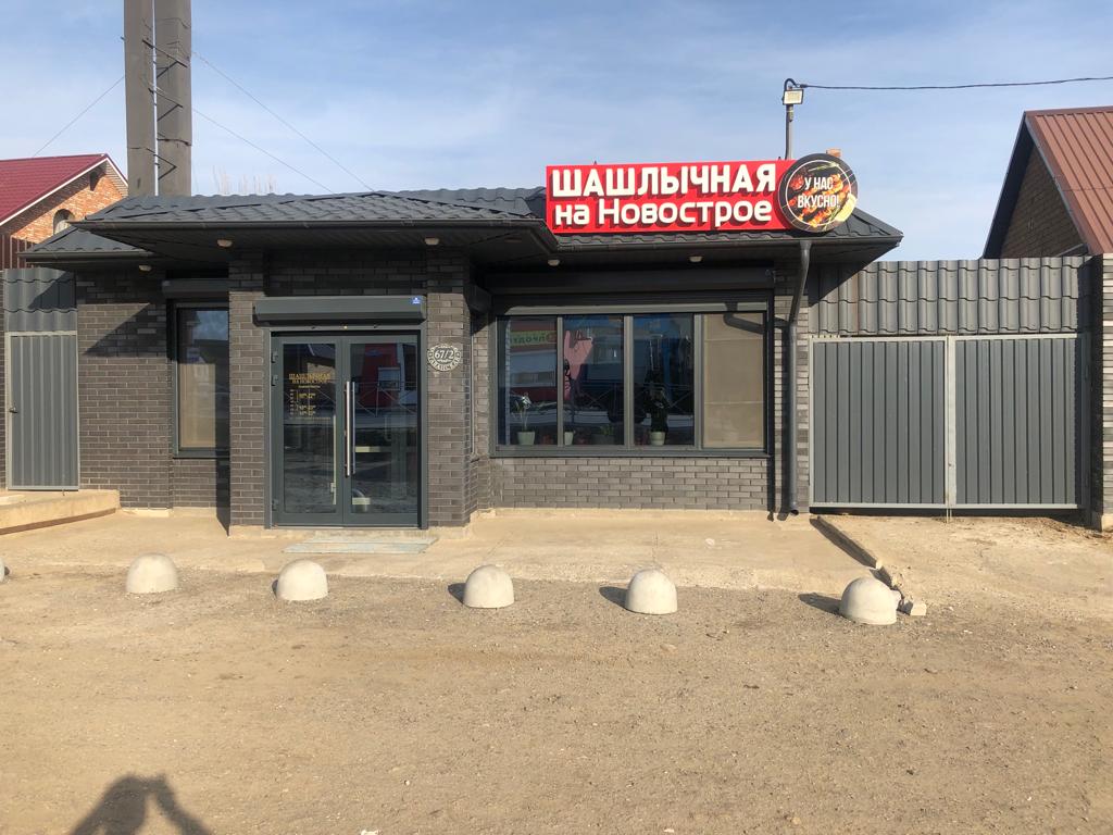 Кафе шашлычная 555 хабаровск улица шевчука фото Кафе Шашлычная, : цены и меню, адрес, фото