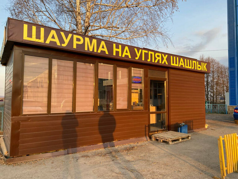 Fast food Шаурма и шашлык, Republic of Bashkortostan, photo