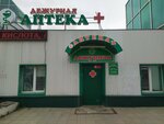 Дежурная аптека (ул. Мира, 56), аптека в Тольятти