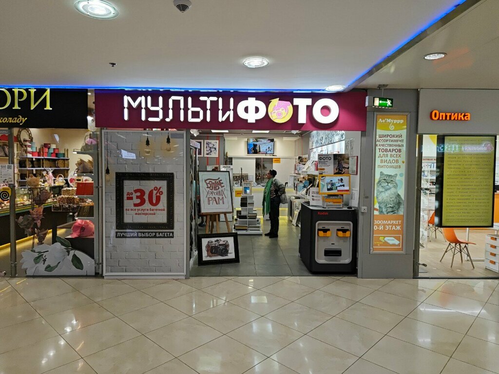 Photography Multifoto, Moscow, photo