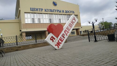 ЦКД, дом культуры, Первомайская ул., 150, Жердевка — Яндекс Карты