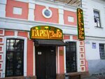 Garbuzik (Frolivska Street, 1/6), restaurante