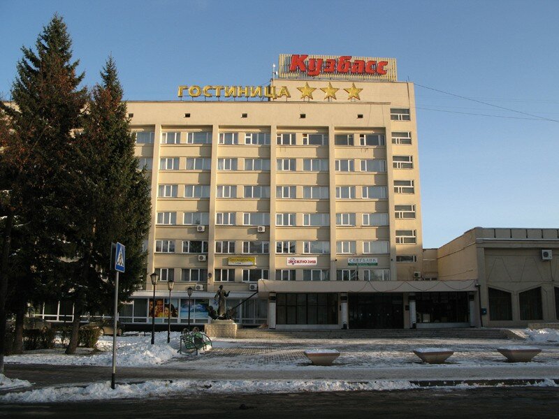 Гостиница Гостиница Кузбасс, Кемерово, фото