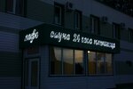 Форсаж