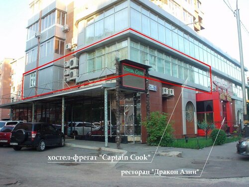 Капитан Кук  фото 1