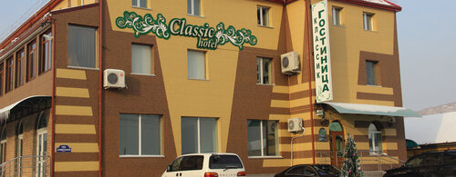 Гостиница Классик в Уссурийске