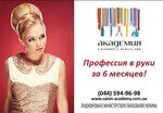 Akademiya salonnogo iskusstva (Oleksandra Pyrohovskoho Street, 19), beauty salon