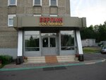 Berlin Hotel (Malaya Yushunskaya Street, 1к2), hotel