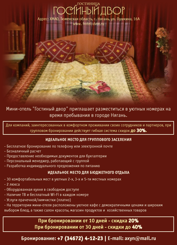 Фото Гостиный двор