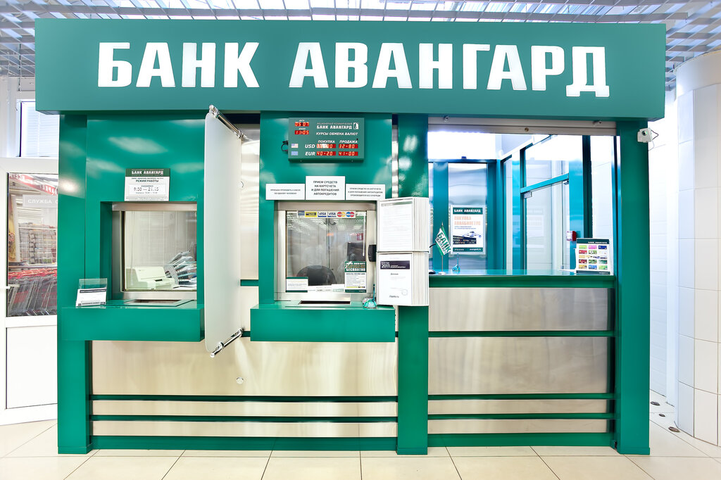 Bank Bank Avangard, , foto