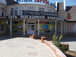 Магазины Бытовой Техники В Темрюке