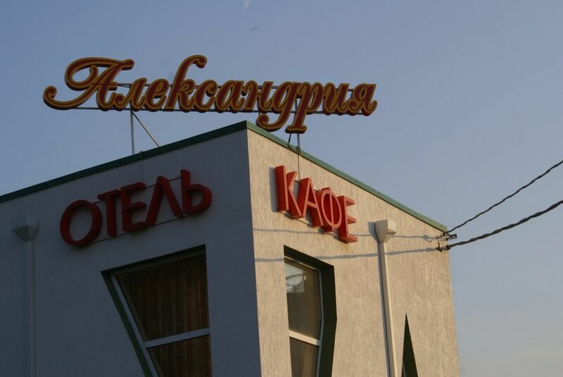 Магазин Александрия Краснодар Официальный Сайт Цены