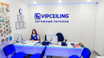 Vipceiling (Yugorskiy Tract, 38), ceiling systems