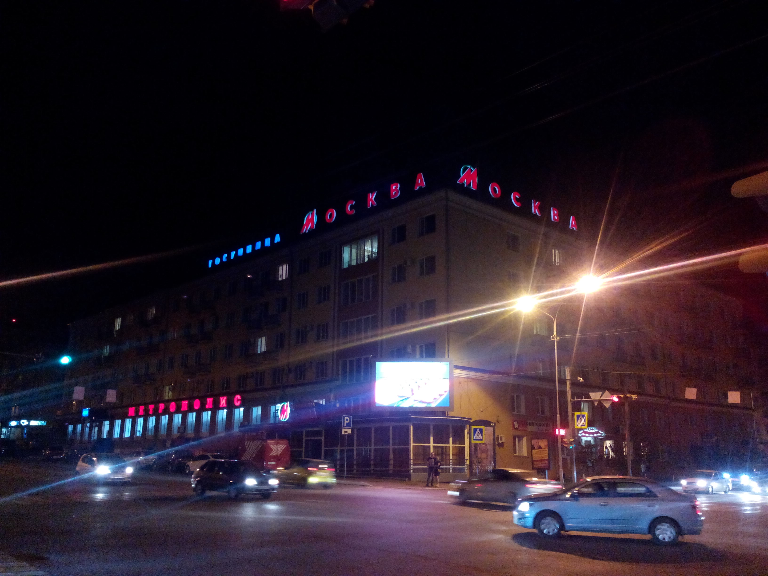 Фото Гостиница Москва