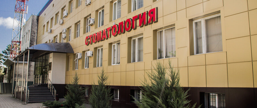 Clínica dental Крымская стоматологическая поликлиника, , foto