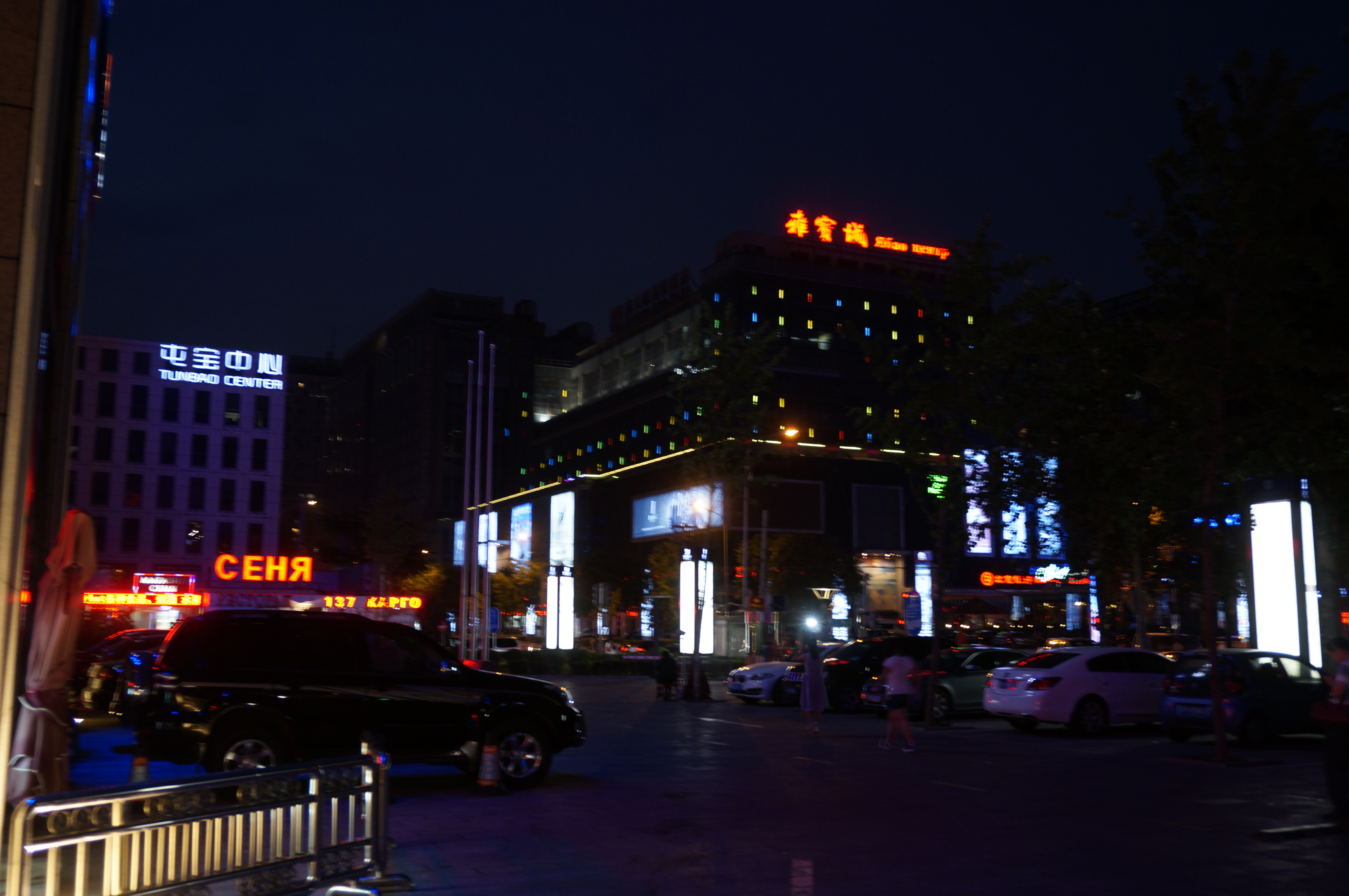 Фото Ritan Hotel Downtown Beijing