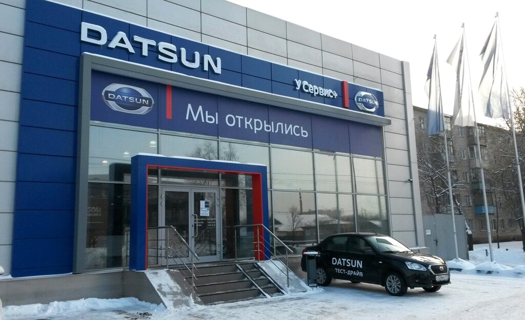 Car dealership У Сервис+ Nissan, Moscow and Moscow Oblast, photo