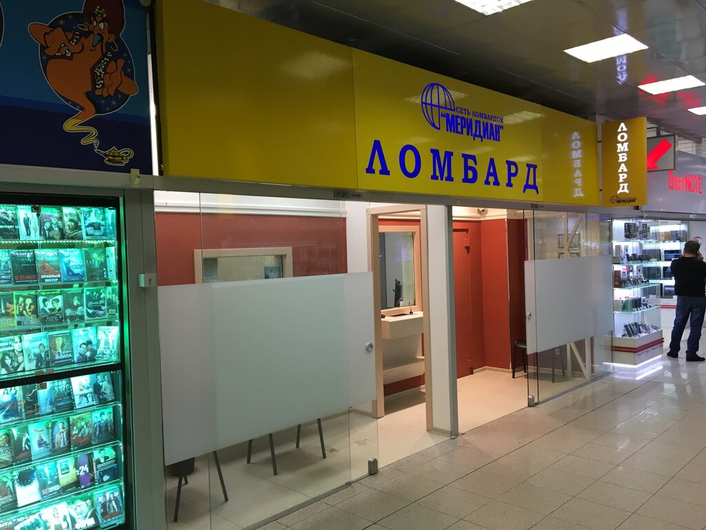 Алдын чери ломбард