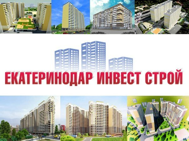 Housing complex Екатеринодар Инвест Строй, Krasnodar, photo