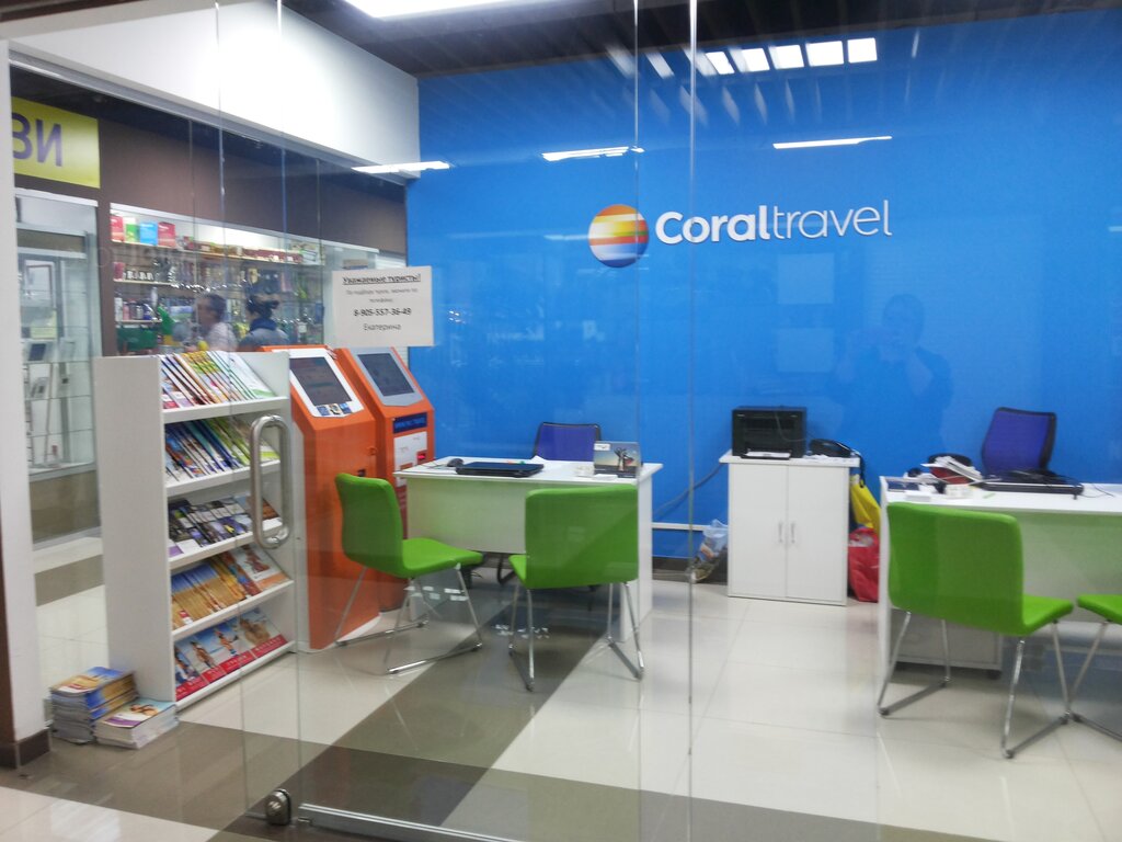 Турагентство Coral Travel, Москва, фото