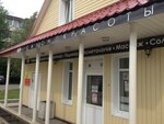 Ego (Sadovaya ulitsa, 5) ، صالون تجميل