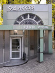 Salon krasoty Odisseya (Artema Street, 118), beauty salon