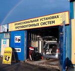 Autoalarm. pro (Fuchika Street, 17Г1), reparación de equipos eléctricos