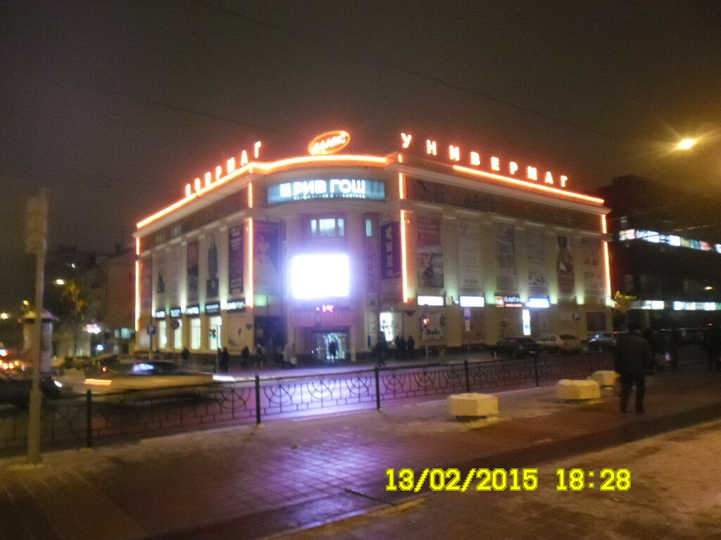 Маяк Белгород Магазины Одежды