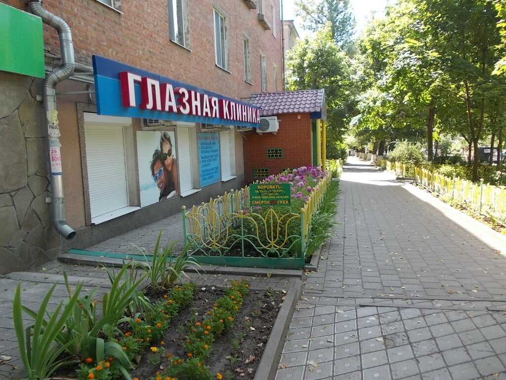 Белгород клиника тамары