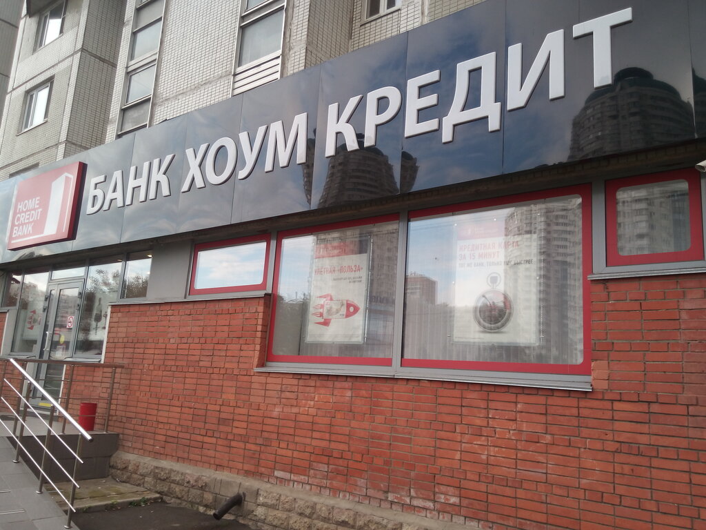 ATM Home Bank, Moscow, photo