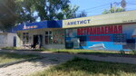 Ametist, IP (Rostov Region, Kamensk-Shakhtinskiy) ، متجر بيع الأجهزة المنزلية