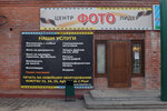 Photosha (ploshchad Dmitriya Donskogo, 2А), photography