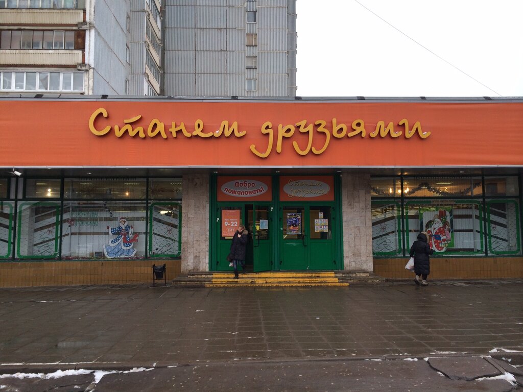 Сеть Магазинов Друг