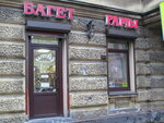 Bagetnaya masterskaya na Dostoyevskogo 10 (Dostoyevskogo Street, 10), picture framing