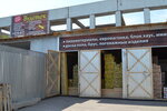 Вудсток (Kommunalnaya Street, 36В), lumber