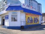 Stochka-Avtomag (Yamasheva Avenue, 39А), auto parts and auto goods store