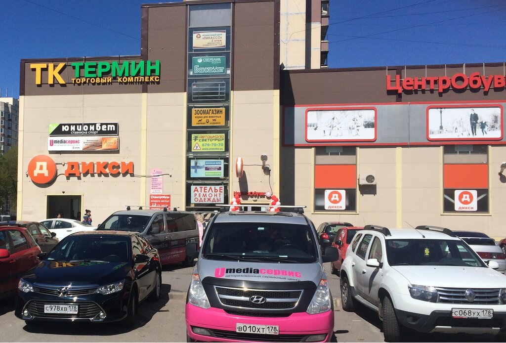 Appliance repair Umedia service, Saint Petersburg, photo