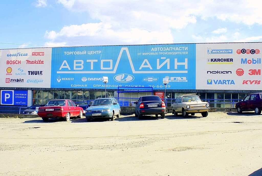 Магазин Автолайн Петрозаводск Каталог Товаров