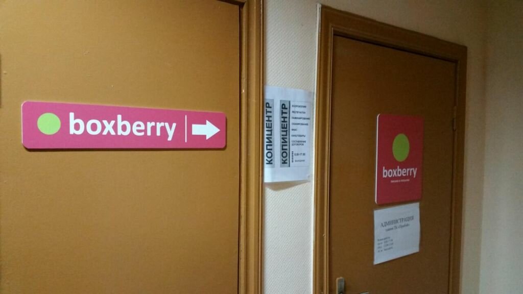 Boxberry карта пвз