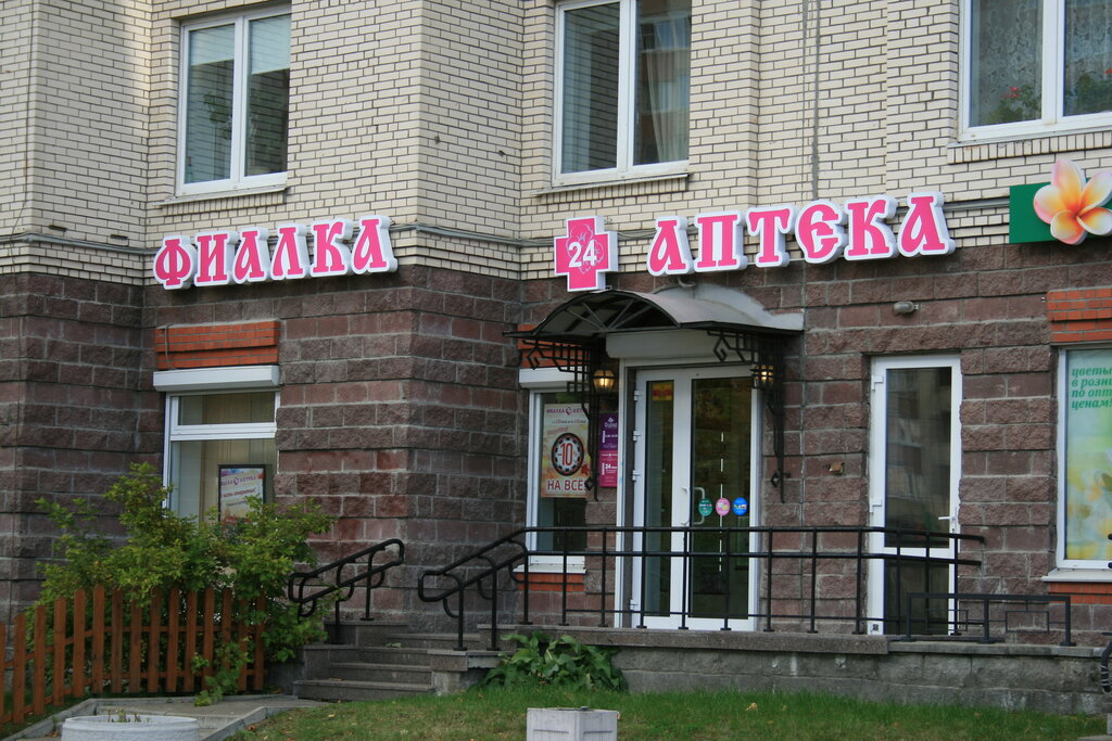 Интрамед ул савушкина 143 корп 1 фото Fialka, pharmacy, Saint Petersburg, Savushkina Street, 143к1 - Yandex Maps
