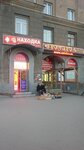 Бвдн-ломбард (Krasniy Avenue, 159), casa de empeño