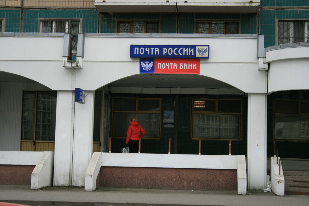 Post office Otdeleniye pochtovoy svyazi Sankt-Peterburg 197372, Saint Petersburg, photo